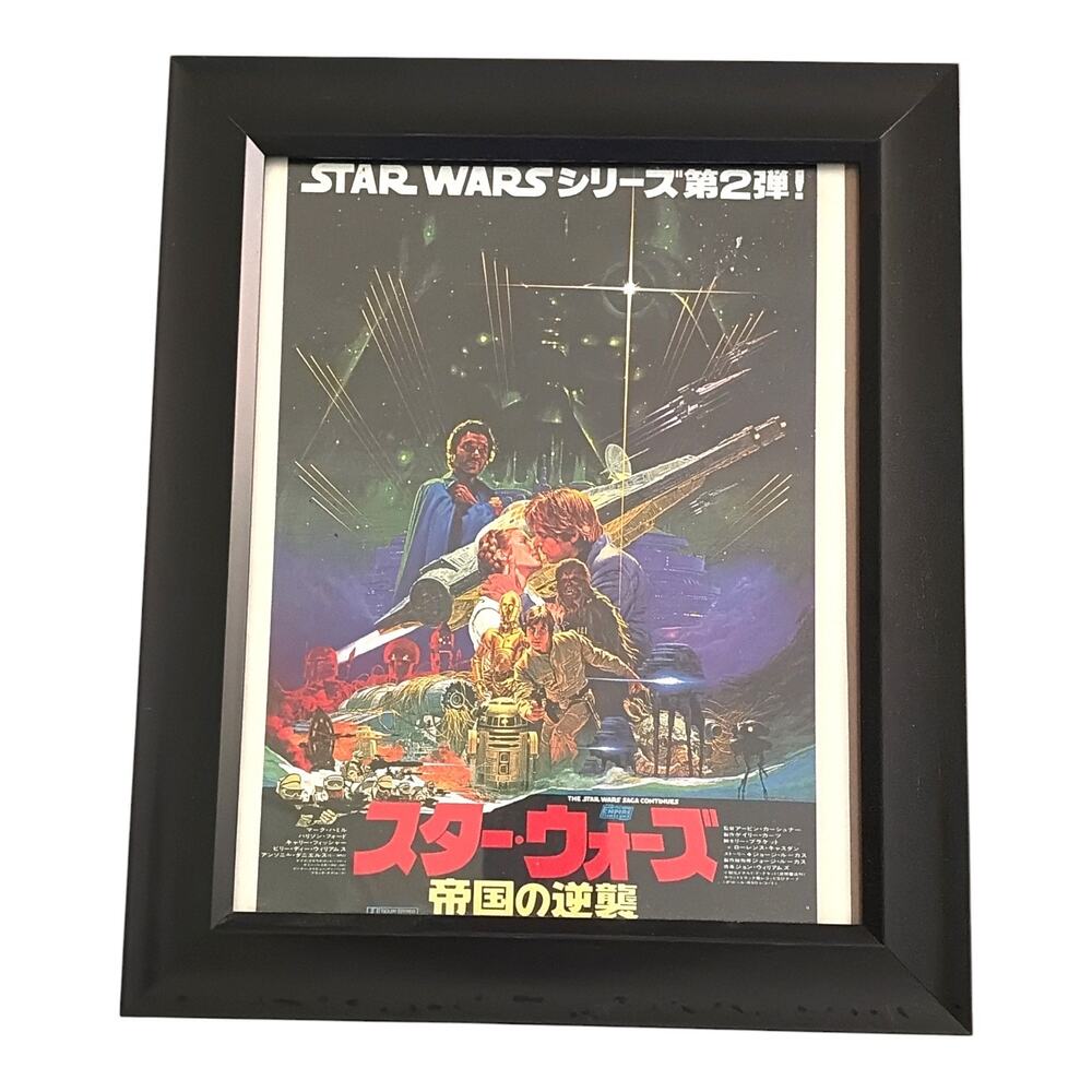 1980 Japanese release Print for Star Wars: The Empire Strikes Back Framed 8x10"